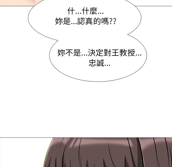 女教授的秘密 第76章 第93页