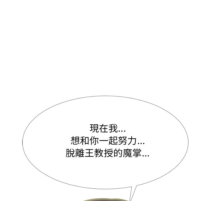 女教授的秘密 第76章 第89页