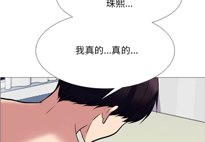 女教授的秘密 第77章 第4页