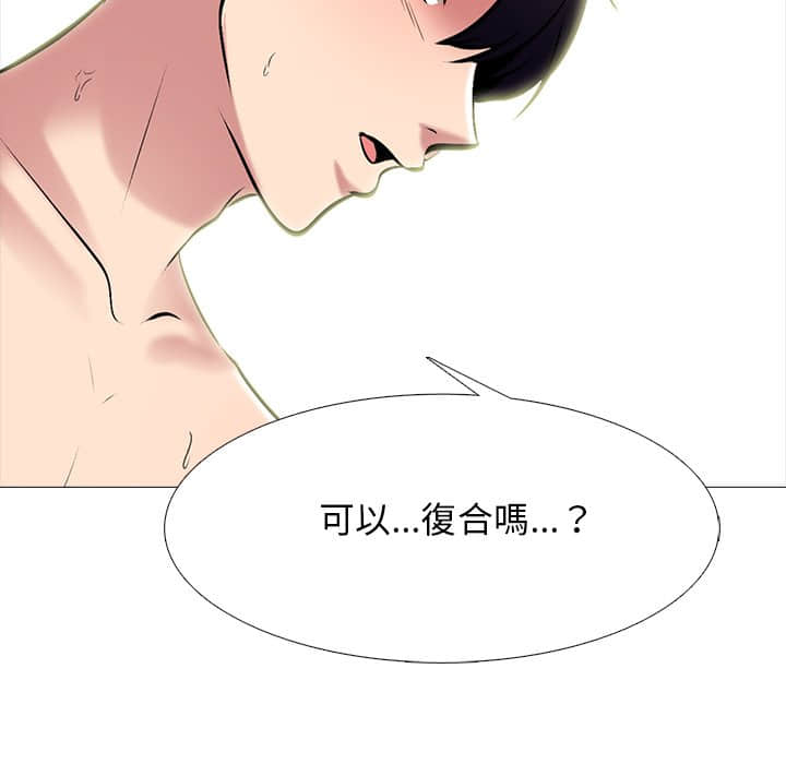 女教授的秘密 第77章 第48页