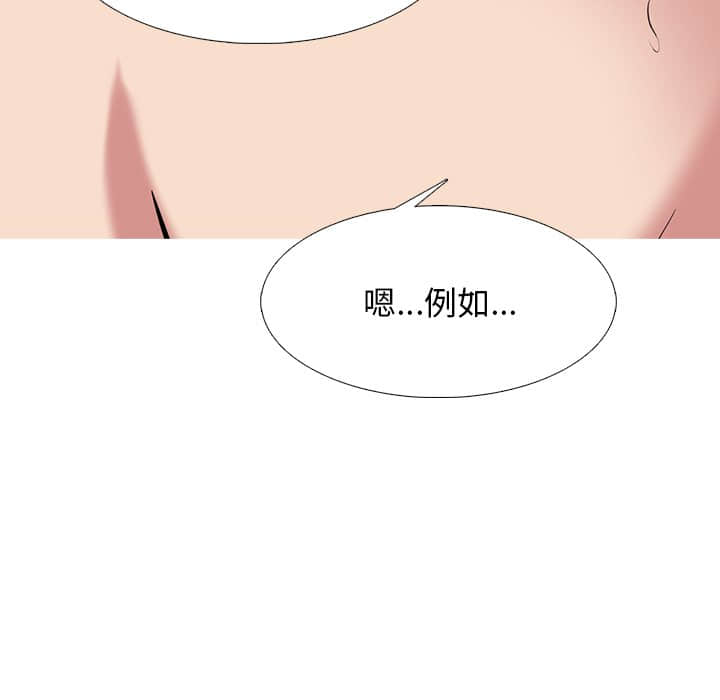 女教授的秘密 第77章 第39页