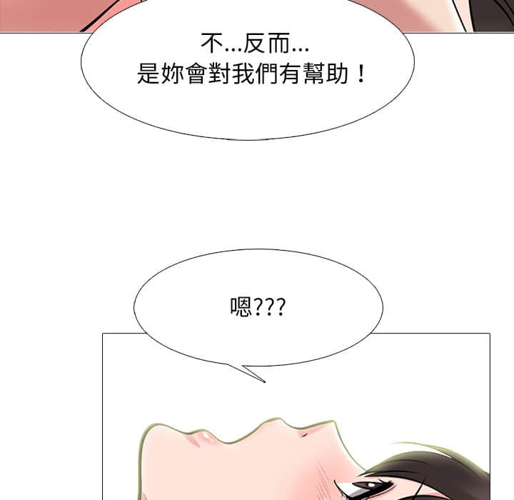 女教授的秘密 第77章 第37页