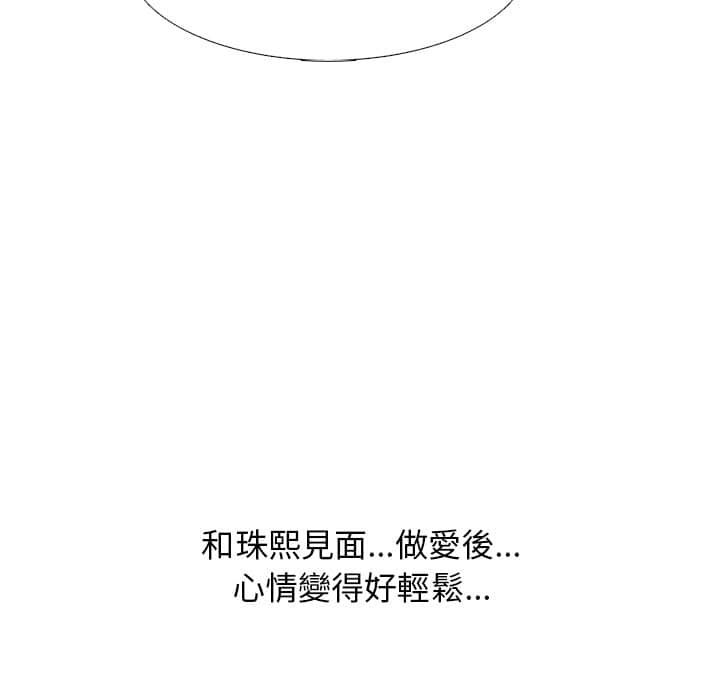 女教授的秘密 第77章 第54页