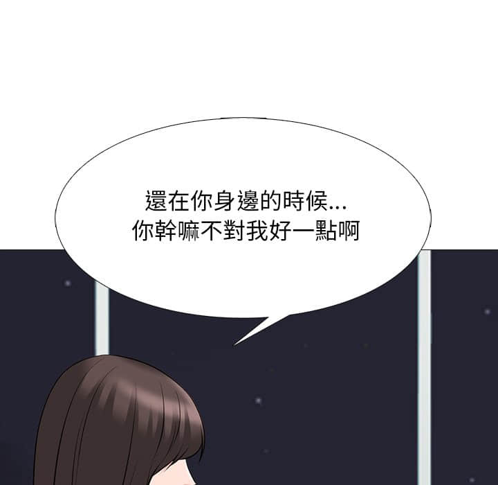女教授的秘密 第77章 第33页