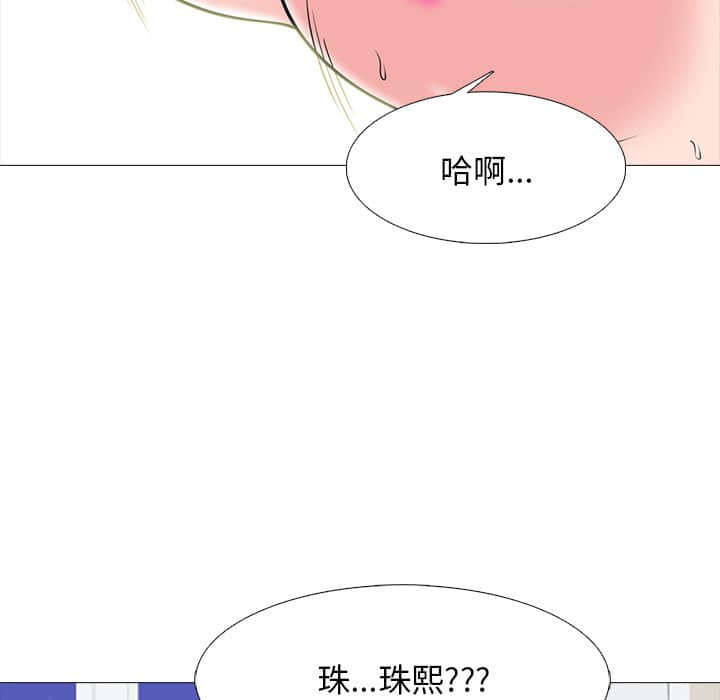 女教授的秘密 第77章 第74页