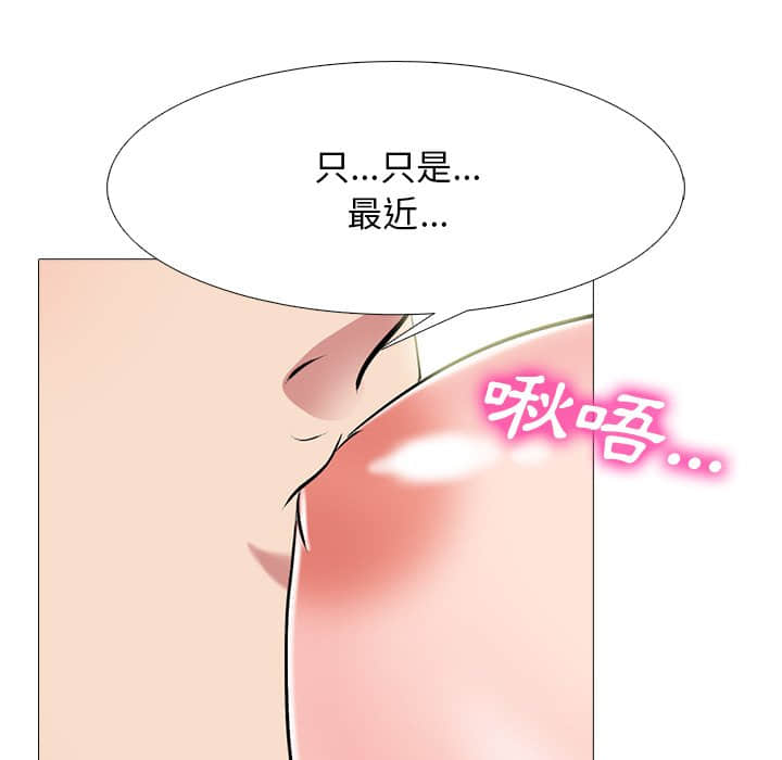 女教授的秘密 第77章 第82页