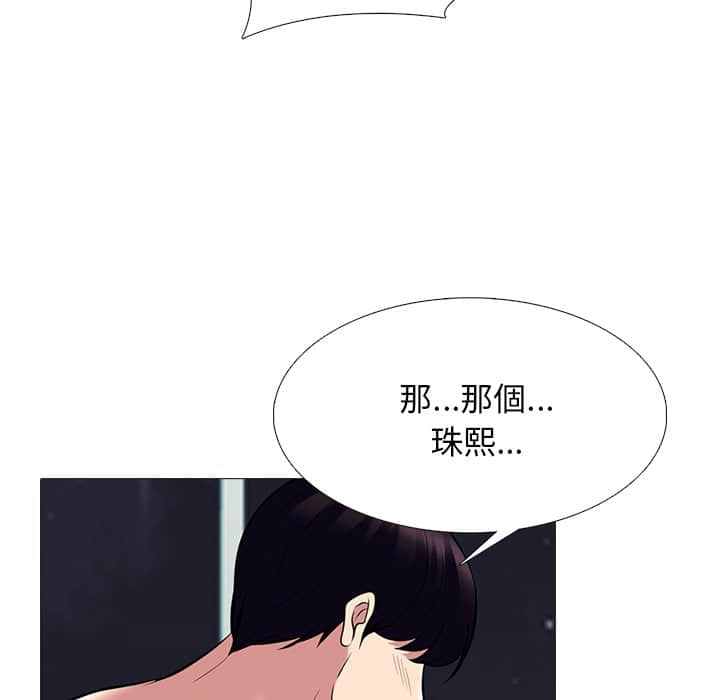 女教授的秘密 第77章 第55页