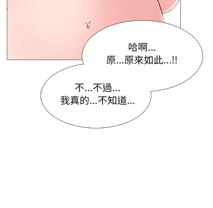 女教授的秘密 第77章 第25页