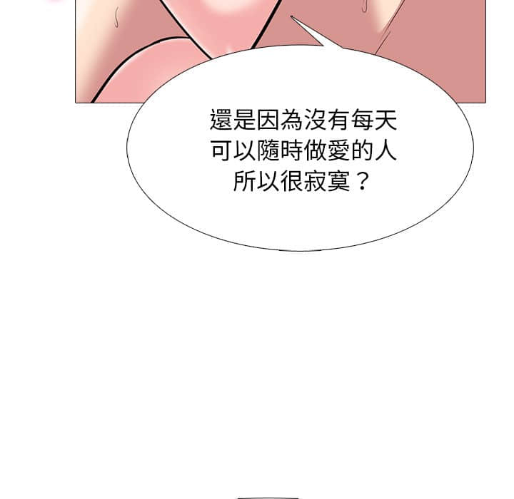 女教授的秘密 第77章 第52页