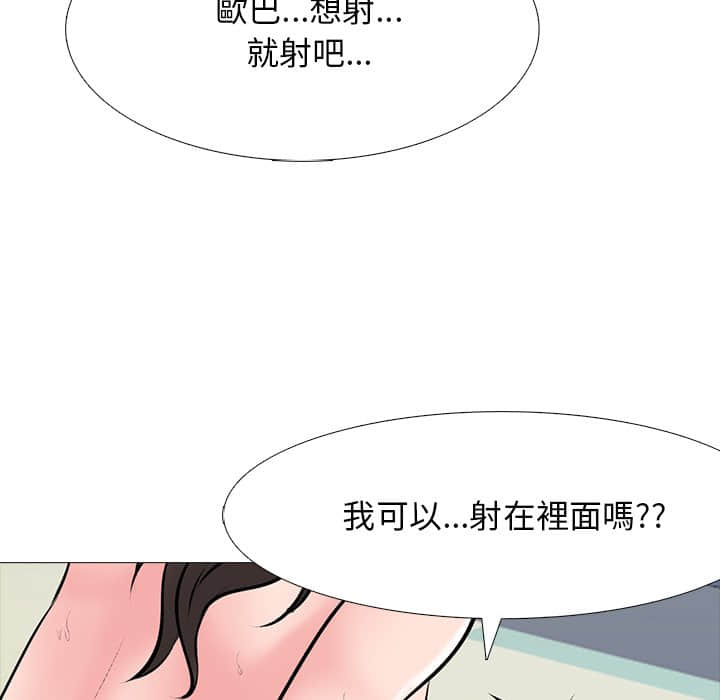 女教授的秘密 第77章 第104页