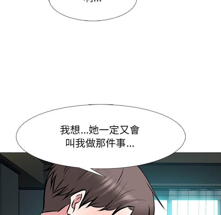 女教授的秘密 第78章 第43页