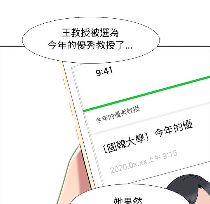 女教授的秘密 第78章 第17页
