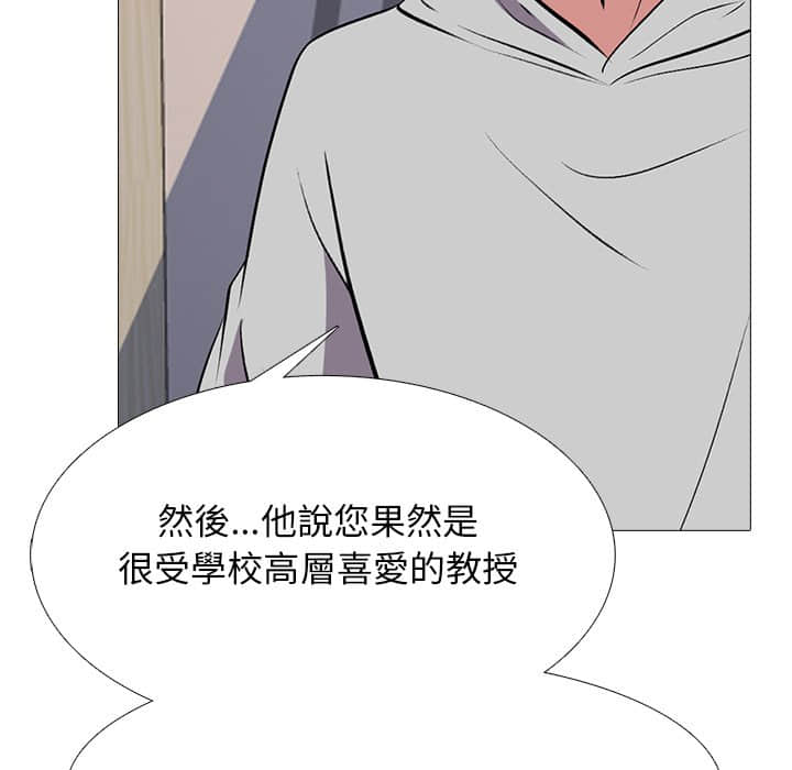 女教授的秘密 第78章 第73页