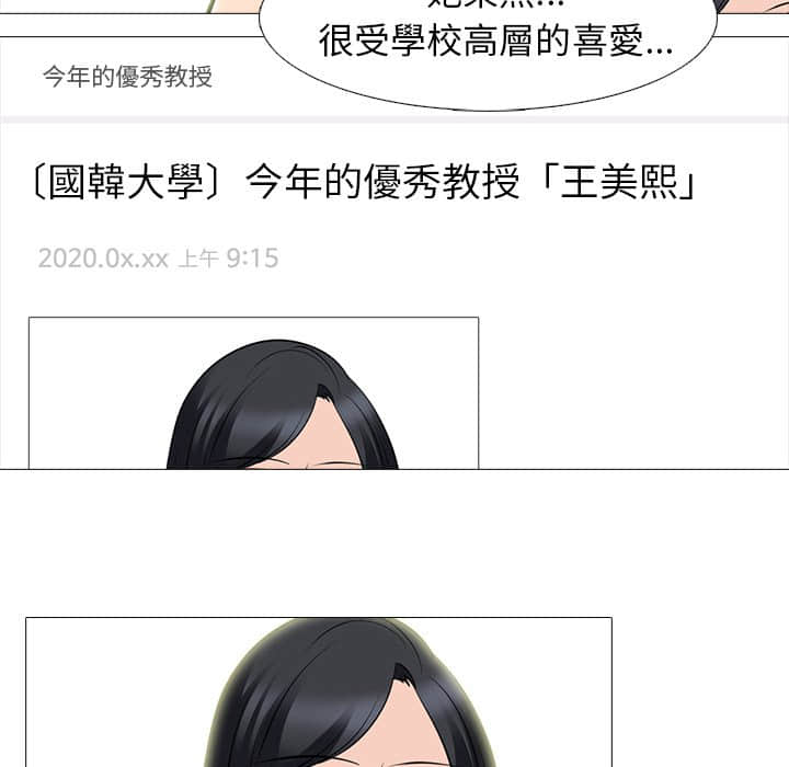 女教授的秘密 第78章 第18页