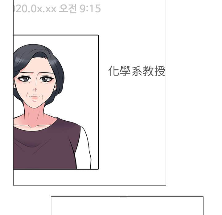 女教授的秘密 第78章 第24页