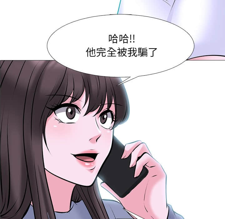 女教授的秘密 第78章 第6页