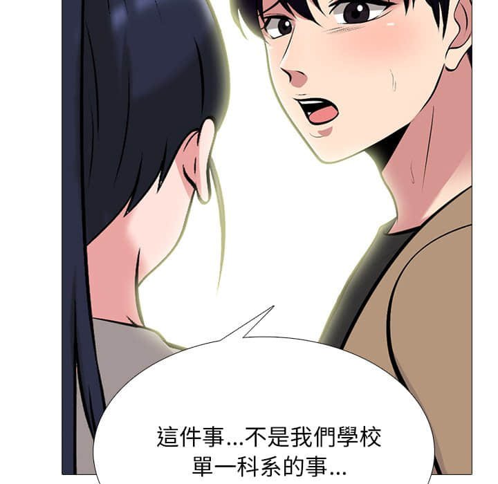 女教授的秘密 第78章 第19页