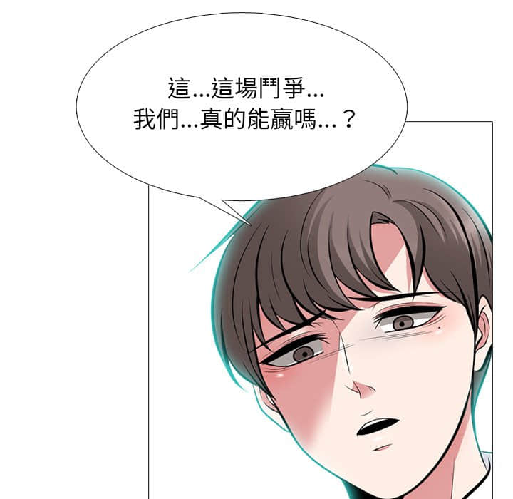 女教授的秘密 第78章 第34页