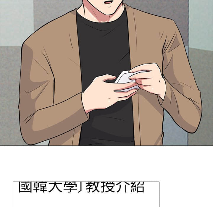 女教授的秘密 第78章 第23页