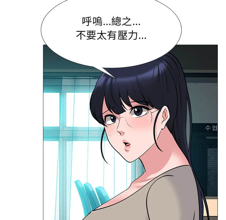 女教授的秘密 第78章 第38页
