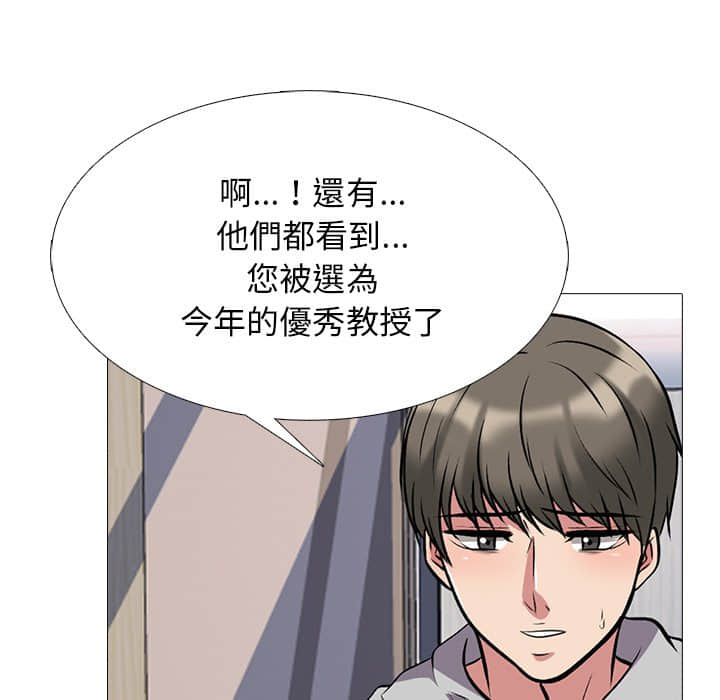 女教授的秘密 第78章 第32页