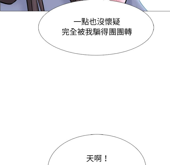 女教授的秘密 第78章 第7页