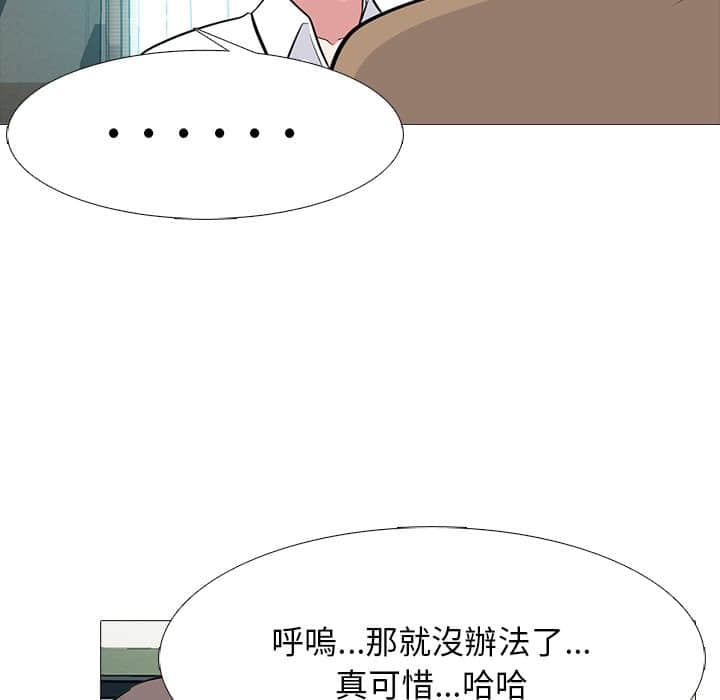 女教授的秘密 第78章 第55页