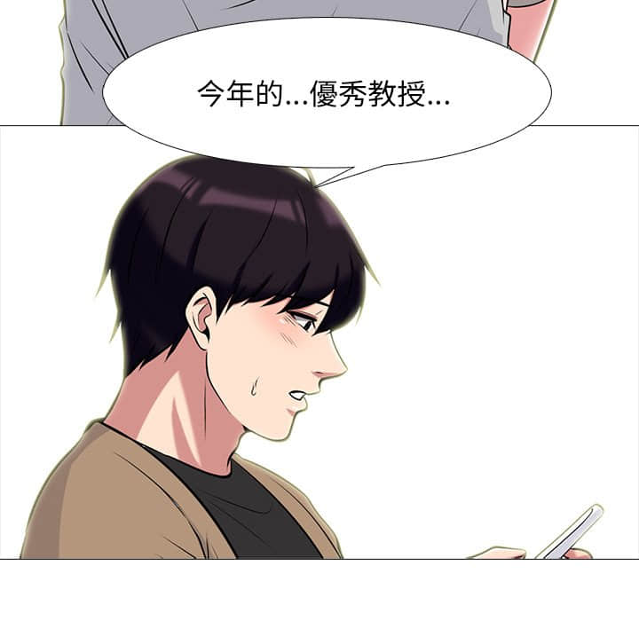 女教授的秘密 第78章 第16页
