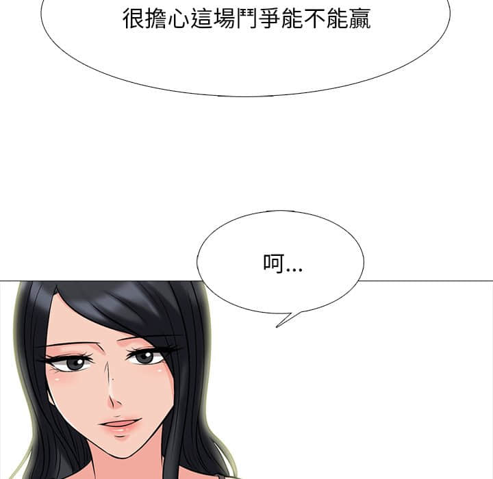 女教授的秘密 第78章 第15页