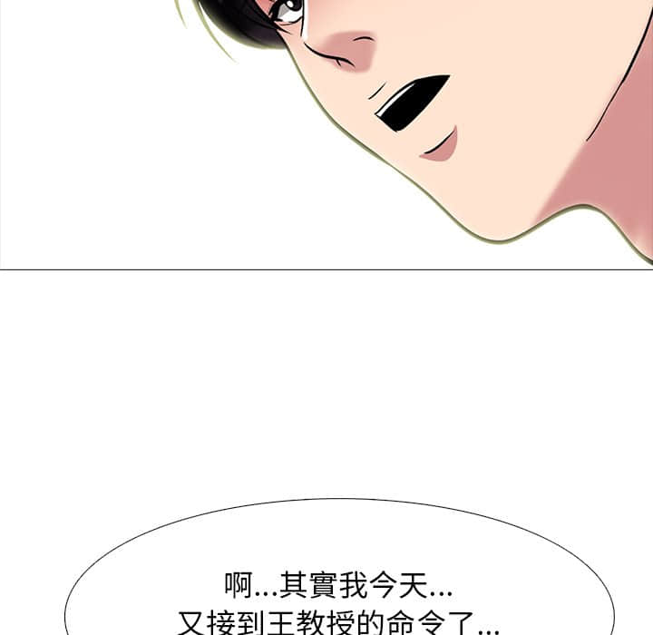 女教授的秘密 第78章 第50页