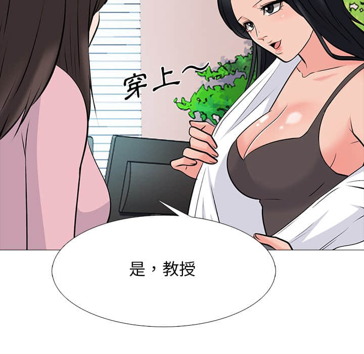 女教授的秘密 第78章 第83页