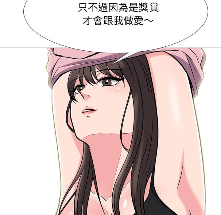 女教授的秘密 第78章 第89页