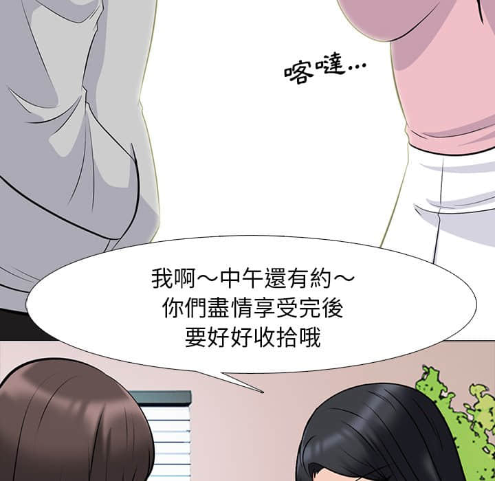 女教授的秘密 第78章 第82页