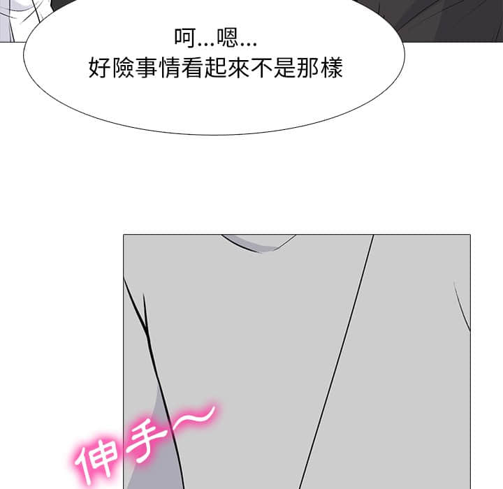 女教授的秘密 第78章 第96页