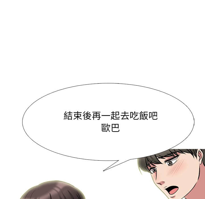 女教授的秘密 第78章 第98页