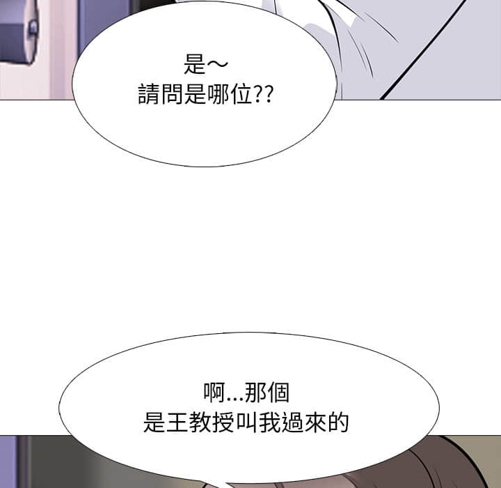 女教授的秘密 第78章 第115页