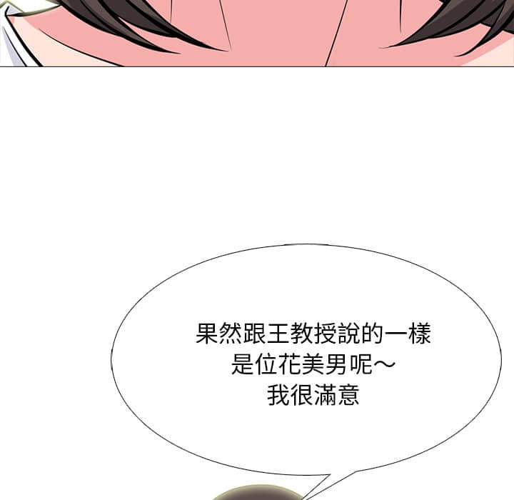 女教授的秘密 第78章 第120页