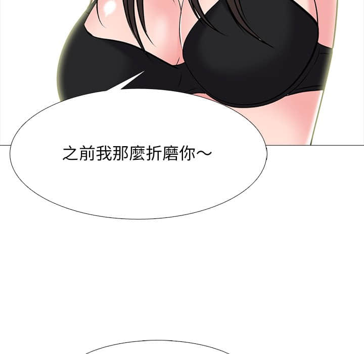 女教授的秘密 第78章 第90页