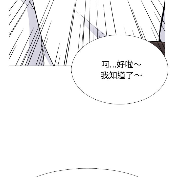 女教授的秘密 第79章 第1页