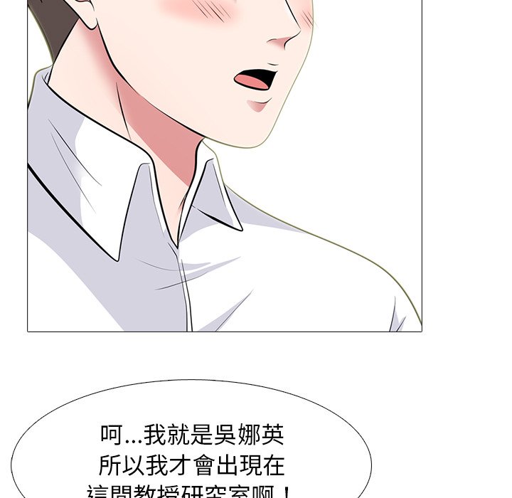 女教授的秘密 第79章 第4页