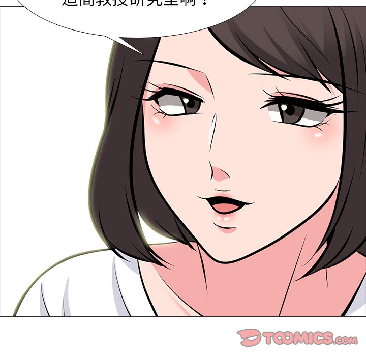 女教授的秘密 第79章 第20页