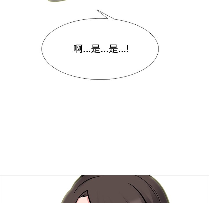 女教授的秘密 第79章 第16页