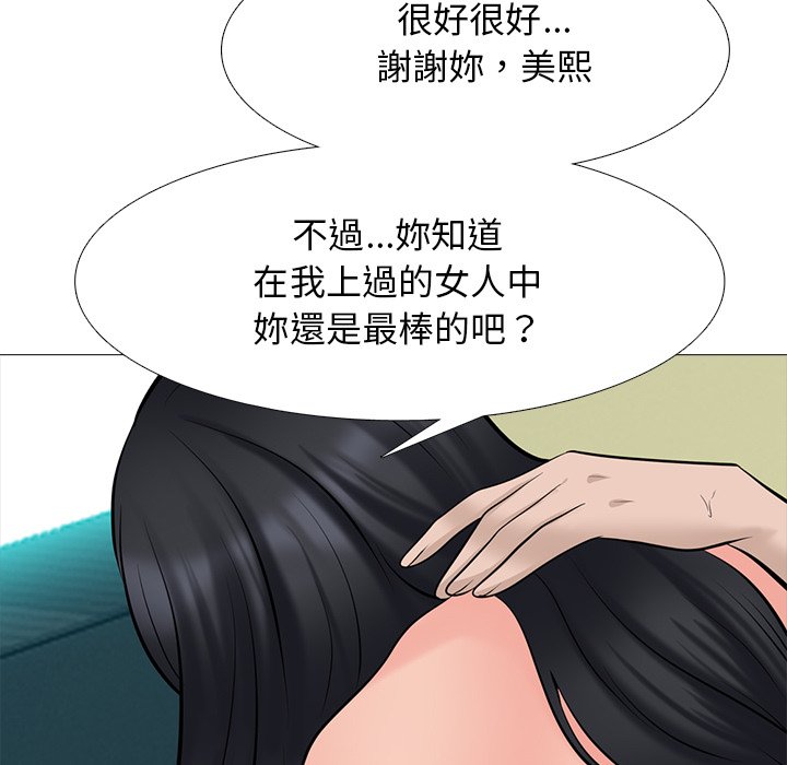 女教授的秘密 第79章 第67页