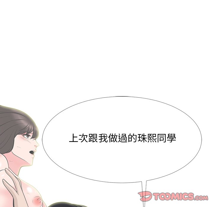 女教授的秘密 第79章 第86页