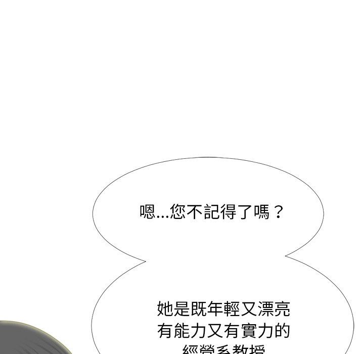 女教授的秘密 第79章 第36页