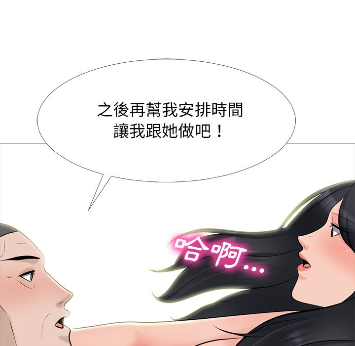 女教授的秘密 第79章 第89页