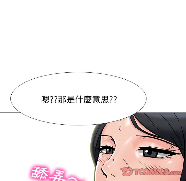 女教授的秘密 第79章 第50页
