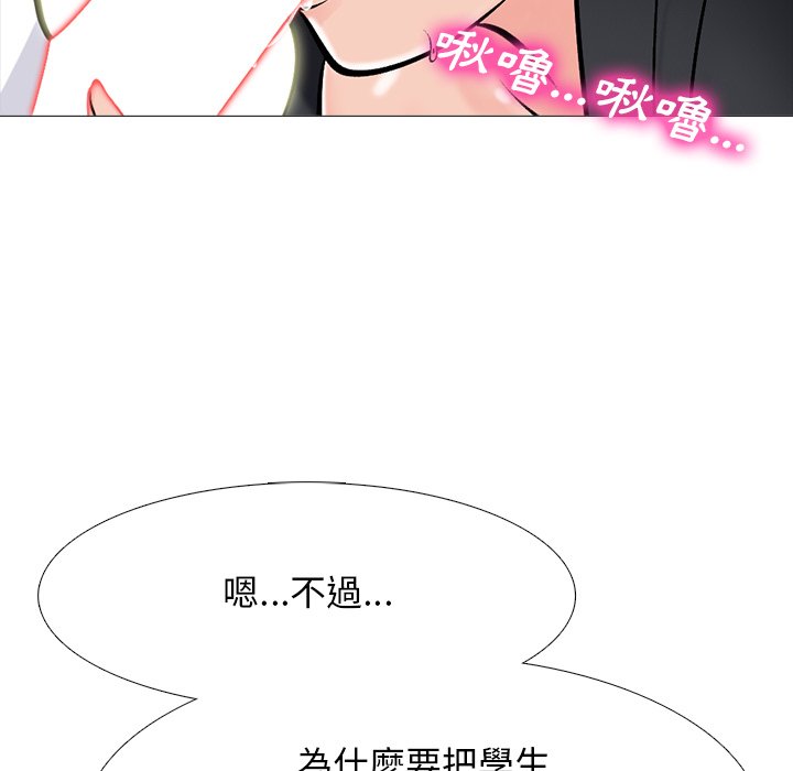 女教授的秘密 第79章 第31页
