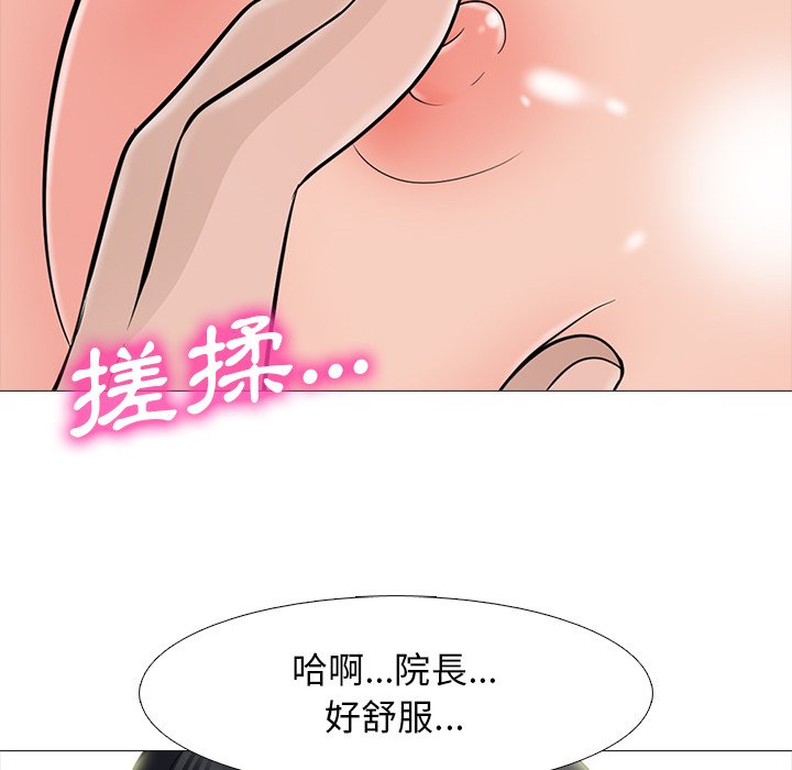 女教授的秘密 第79章 第37页