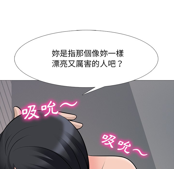 女教授的秘密 第79章 第39页